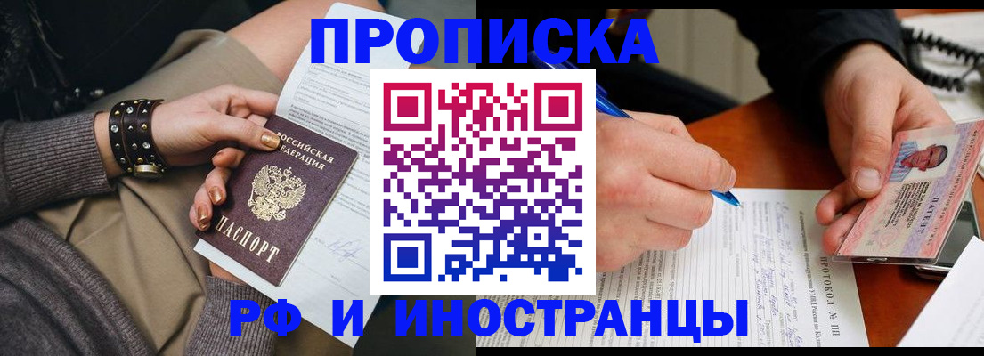 прописка гарантия в Чегеме