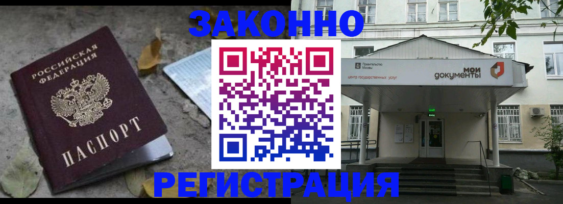 временная прописка в Чегеме