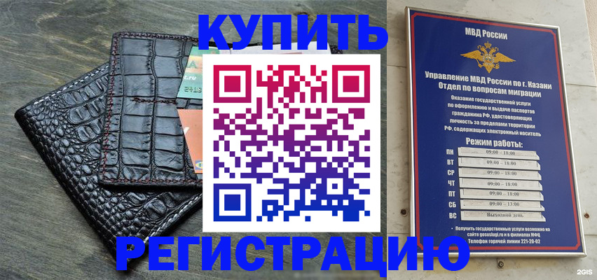 прописка в квартире в Чегеме