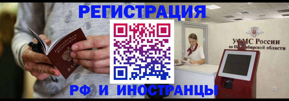 прописка регистрация в Чегеме