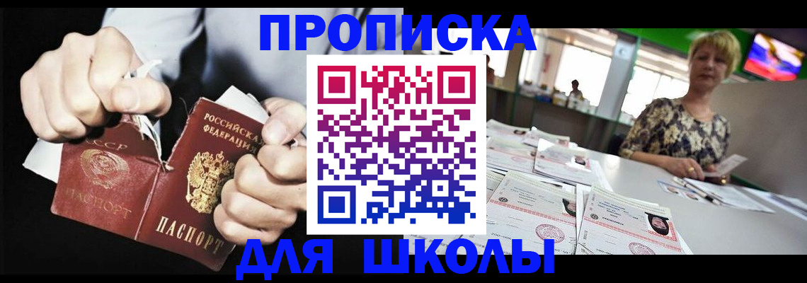 прописка поиск в Чегеме