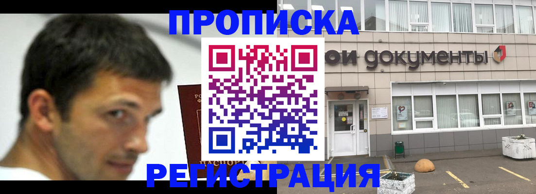 прописка 2025 в Чегеме