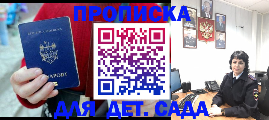 временная регистрация поиск в Чегеме
