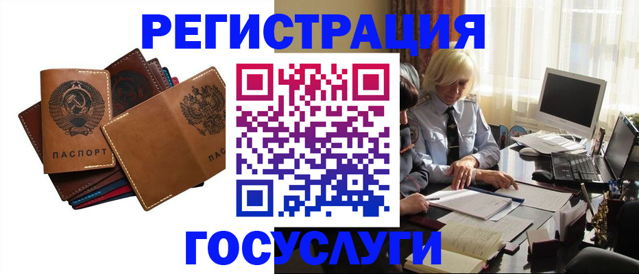 регистрация для дет. сада в Чегеме