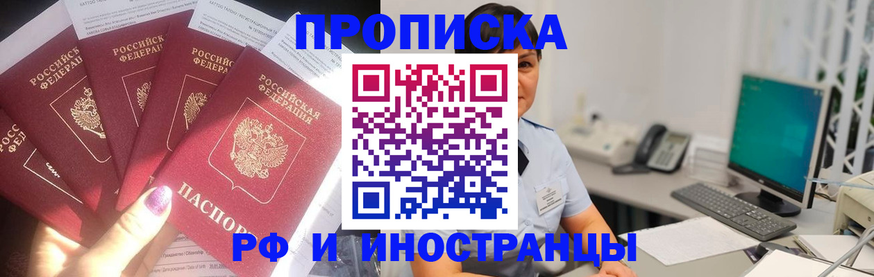 временная регистрация в квартире в Чегеме