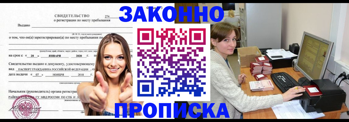 временная регистрация для школы в Чегеме